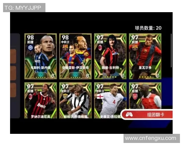 实况足球手游中的球星数量有多少？揭开球员阵容的神秘面纱