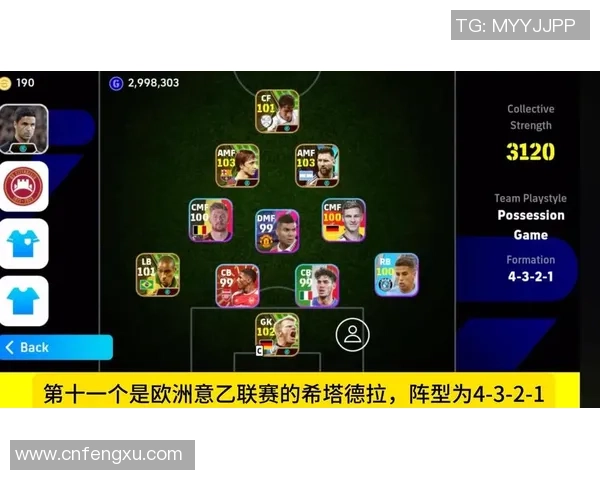 实况足球球星数据查询途径及最新更新平台推荐